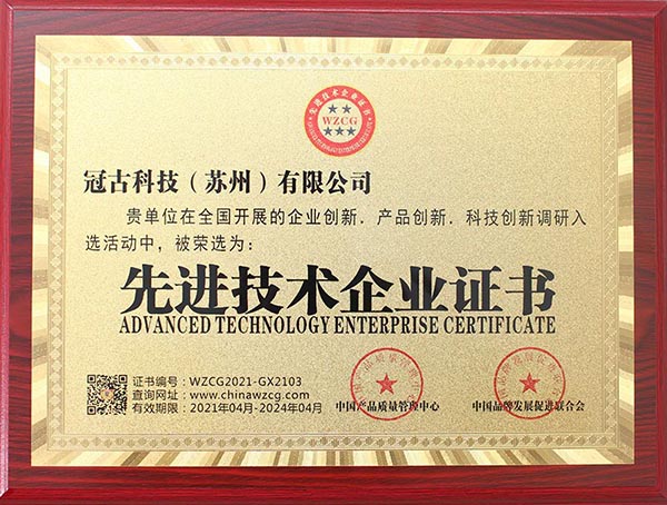 NagoyaAdvanced Technology Enterprise Certificate